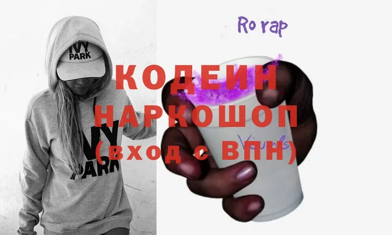 Кодеин Purple Drank  цена   Краснодар 