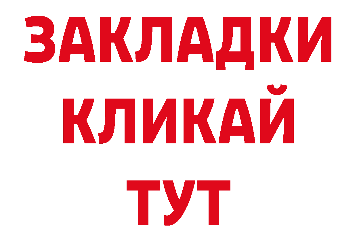 Альфа ПВП Соль онион дарк нет hydra Краснодар